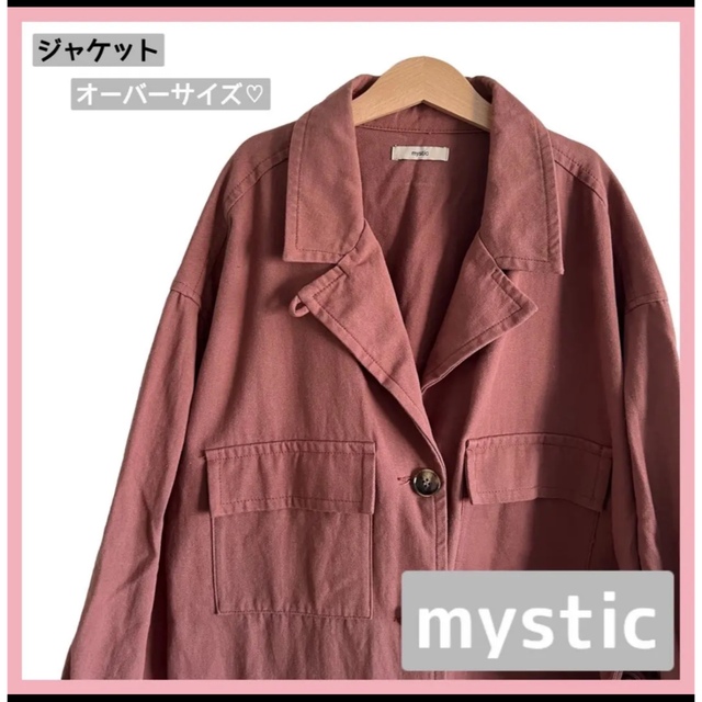 mystic(ミスティック)の【美品】mystic サファリジャケット  アウター ミリタリー オーバーサイズ レディースのジャケット/アウター(ミリタリージャケット)の商品写真