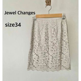 jewel chonges  レーススカート　34サイズ