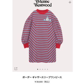 ヴィヴィアンウエストウッド(Vivienne Westwood)のヴィヴィアンウエストウッド　新作ワンピース(ひざ丈ワンピース)