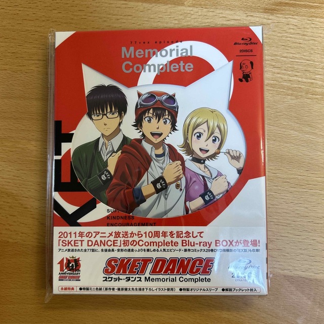 集英社(シュウエイシャ)のSKET DANCE Memorial Complete Box エンタメ/ホビーのDVD/ブルーレイ(アニメ)の商品写真