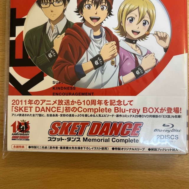 集英社(シュウエイシャ)のSKET DANCE Memorial Complete Box エンタメ/ホビーのDVD/ブルーレイ(アニメ)の商品写真