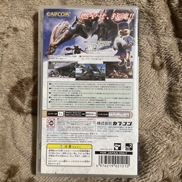 CAPCOM(カプコン)のモンスターハンターポータブル 2nd PSP エンタメ/ホビーのゲームソフト/ゲーム機本体(携帯用ゲームソフト)の商品写真