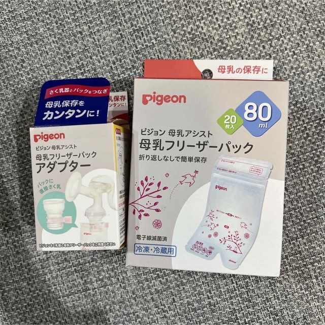 ピジョンの電動さく乳器と未開封のピジョン母乳フリーザーパック