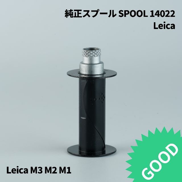 Leica 純正 スプール SPOOL ライカ オールドカメラ フィルムカメラ