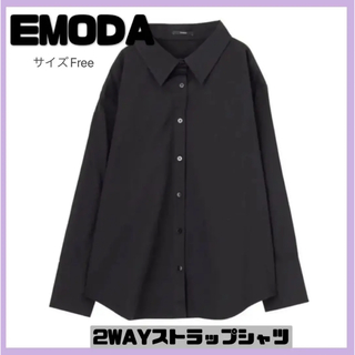 エモダ(EMODA)の【定価¥7600】EMODA エモダ 2WAYストラップシャツ オーバーサイズ(シャツ/ブラウス(長袖/七分))
