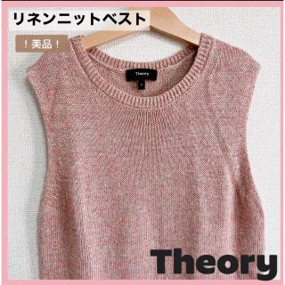 セオリー(theory)の【定価¥23000】Theory セオリー ノースリーブニット ニットベスト(カットソー(半袖/袖なし))