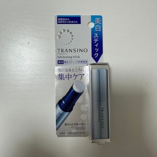 トランシーノ(TRANSINO)の新品未開封 トランシーノ 美白スティック状美容液 ホワイトニングスティック(美容液)