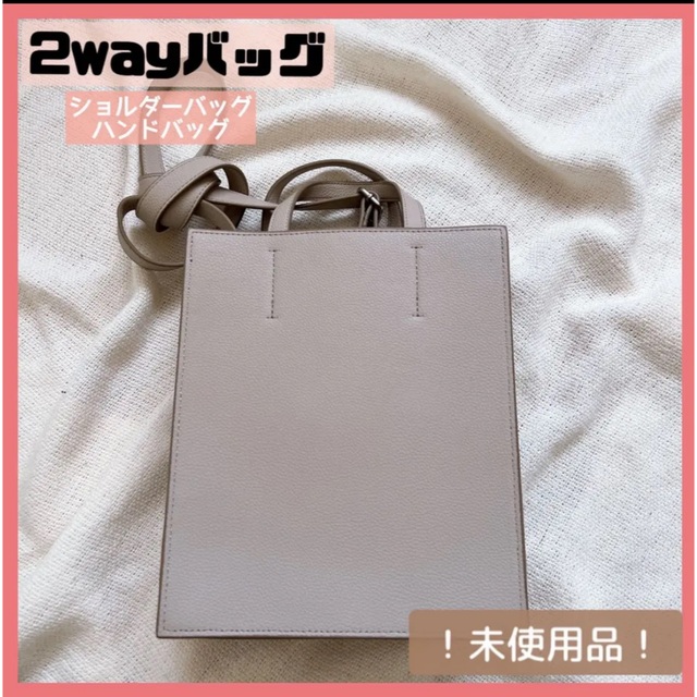 【未使用品】2wayショルダーバッグ♡ハンドバッグ 通勤用きれいめフェイクレザー レディースのバッグ(ショルダーバッグ)の商品写真