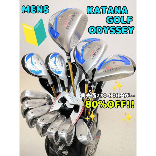 KATANA GOLF ODYSSEY コース直行！メンズクラブセット！ | フリマアプリ ラクマ