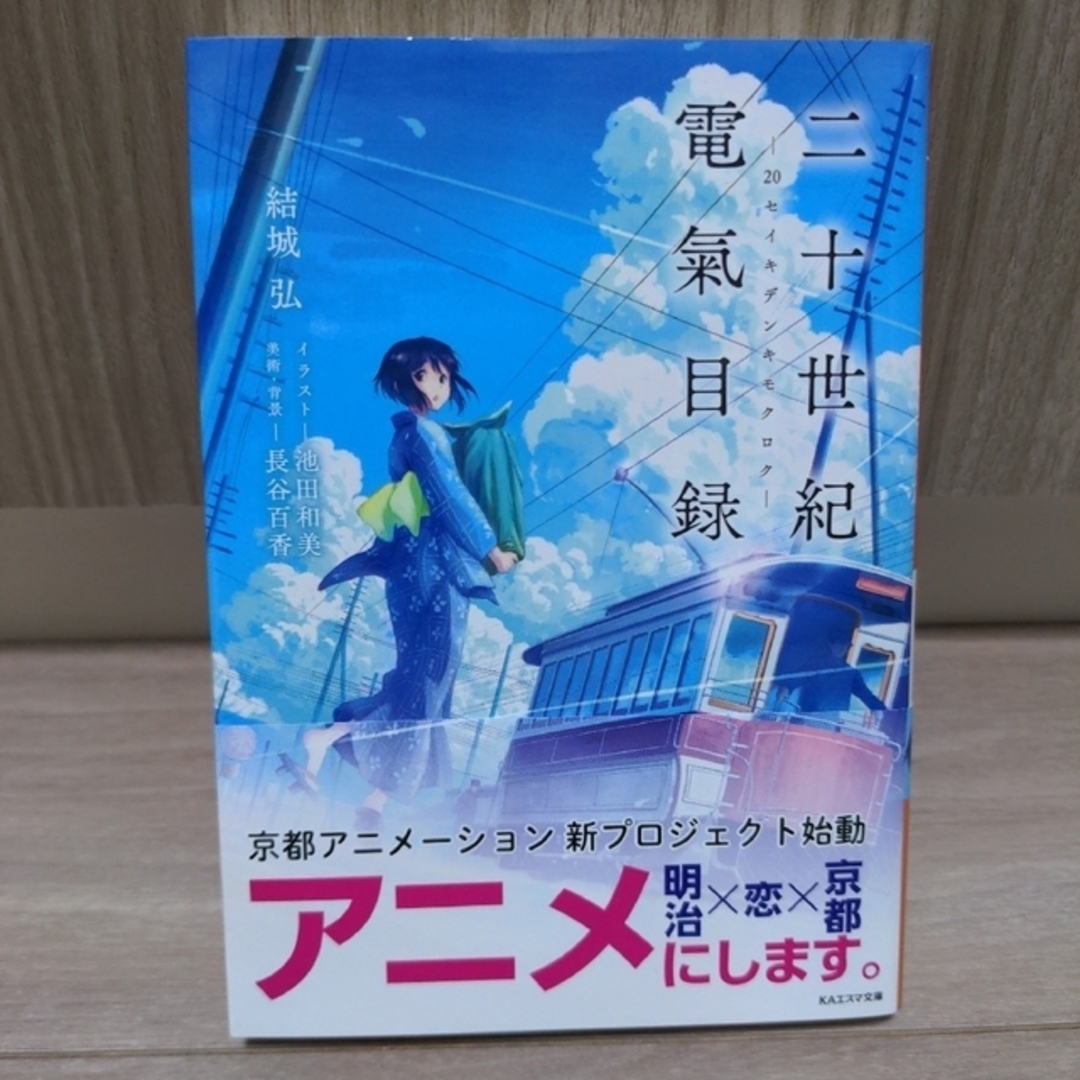 KAエスマ文庫小説まとめ売り エンタメ/ホビーの本(文学/小説)の商品写真