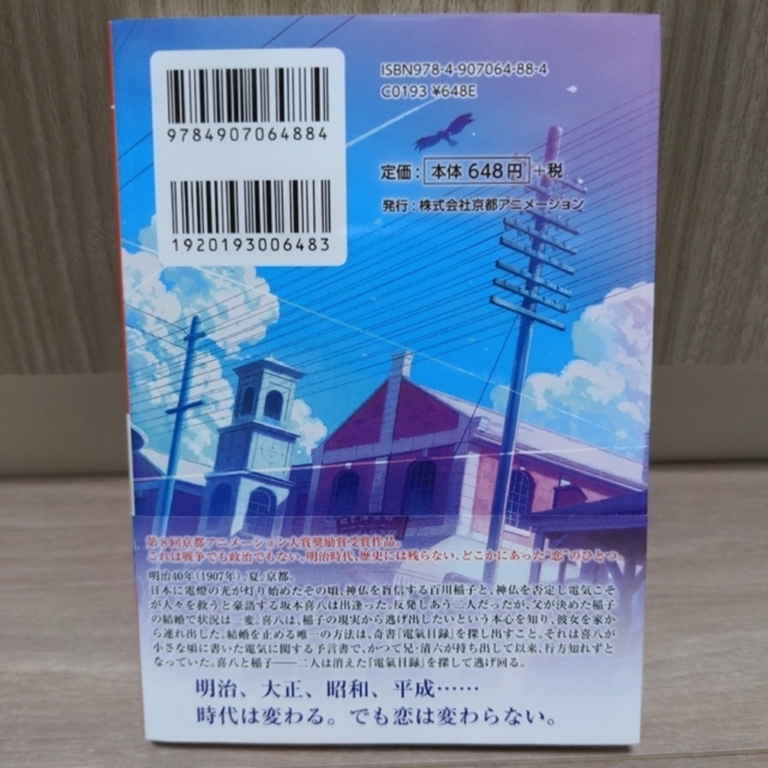KAエスマ文庫小説まとめ売り エンタメ/ホビーの本(文学/小説)の商品写真