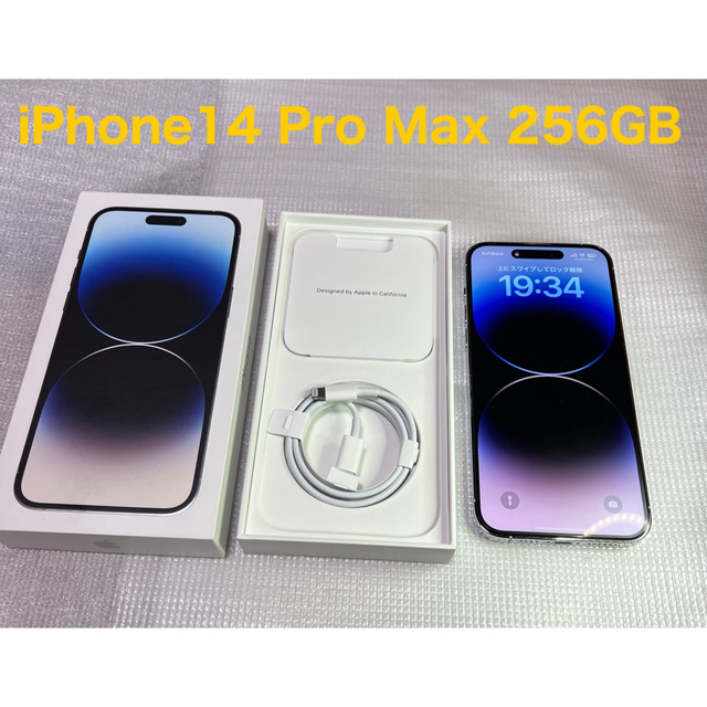 Apple - iPhone14 Pro Max 256gb シルバー　SIMフリー