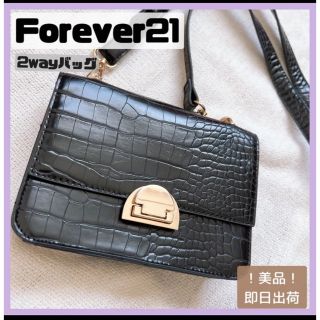 フォーエバートゥエンティーワン(FOREVER 21)の【美品】Forever21 2wayショルダーバッグ ミニハンドバッグ黒ブラック(ショルダーバッグ)