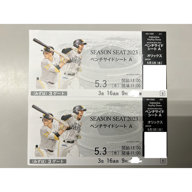 2024年阪神甲子園球場☆商品お引換券☆¥30,000分☆券60枚綴 2024年阪神甲子園球場☆商品お引換券☆¥30,000分☆券60枚綴