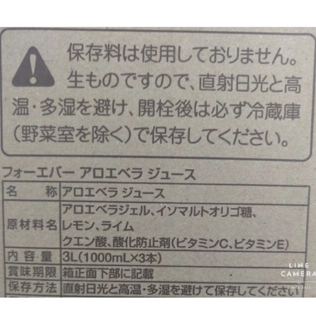 アロエベラジュース　1L × 6本 食品/飲料/酒の健康食品(その他)の商品写真