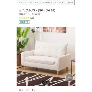 2点セット】Mellow オットマン付き 2人掛け カウチソファ ソファセット