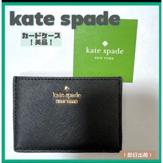 ケイトスペードニューヨーク(kate spade new york)の【タグ付き】katespade ケイトスペード カードケース定期入れパスケース(名刺入れ/定期入れ)