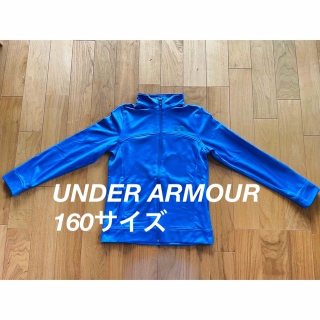 UNDER ARMOUR(アンダーアーマー)のアンダーアーマー　UNDER ARMOUR ジップアップジャンバー　160サイズ キッズ/ベビー/マタニティのキッズ服男の子用(90cm~)(ジャケット/上着)の商品写真