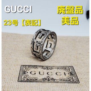 【廃盤美品】GUCCI スクエアG シルバーアラベスクリング 燻加工