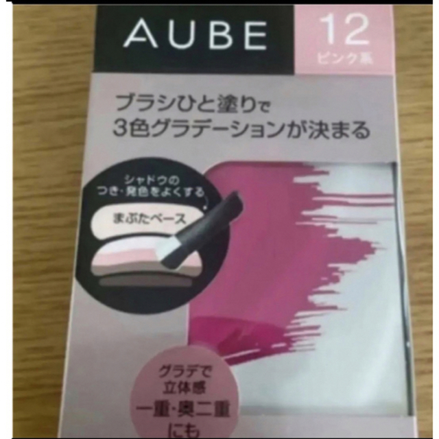 AUBE couture(オーブクチュール)のオーブ　ひと塗りアイシャドウ　ピンク12 コスメ/美容のベースメイク/化粧品(アイシャドウ)の商品写真