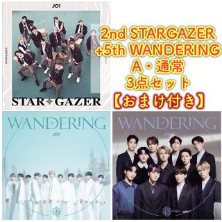 ジェイオーワン(JO1)のJO1 5th WANDERING CD 2nd シングル STARGAZER(アイドル)