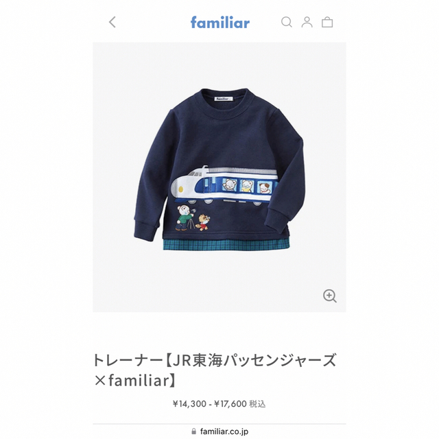 ファミリア トレーナー 完売品-