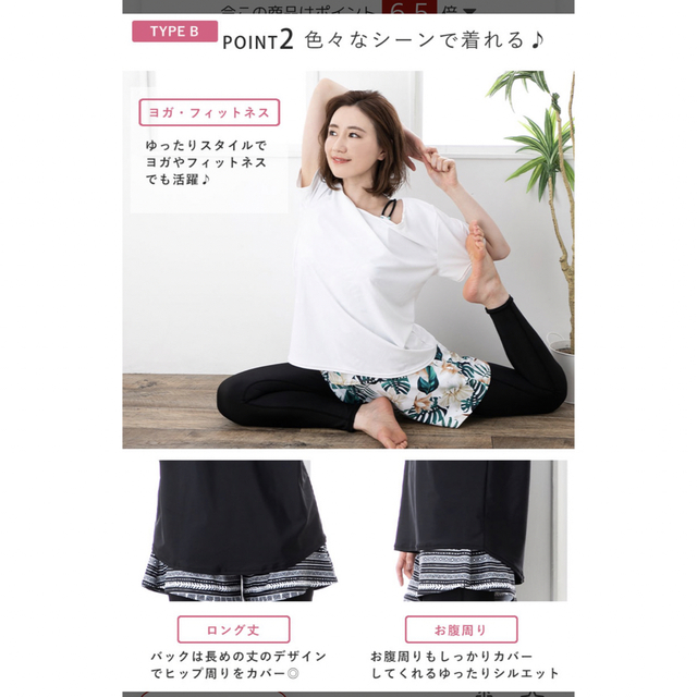 水着　ヨガ　白Tシャツ　ラッシュガード スポーツ/アウトドアのトレーニング/エクササイズ(ヨガ)の商品写真