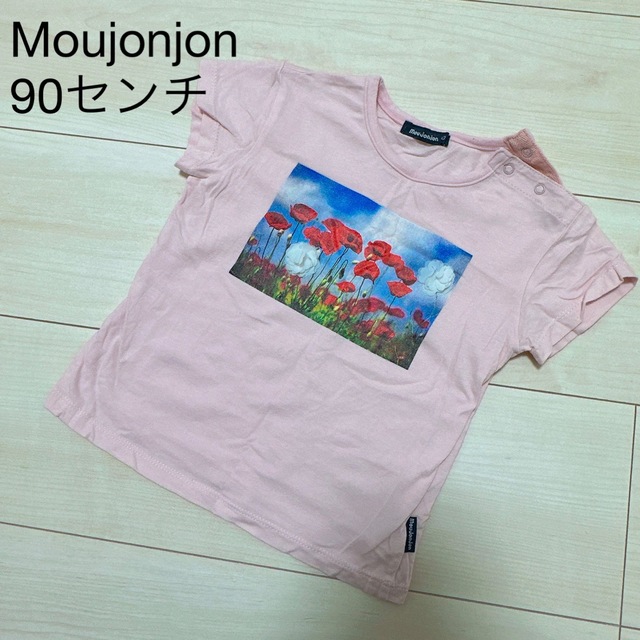 mou jon jon(ムージョンジョン)のムージョンジョン/Tシャツ キッズ/ベビー/マタニティのキッズ服女の子用(90cm~)(Tシャツ/カットソー)の商品写真