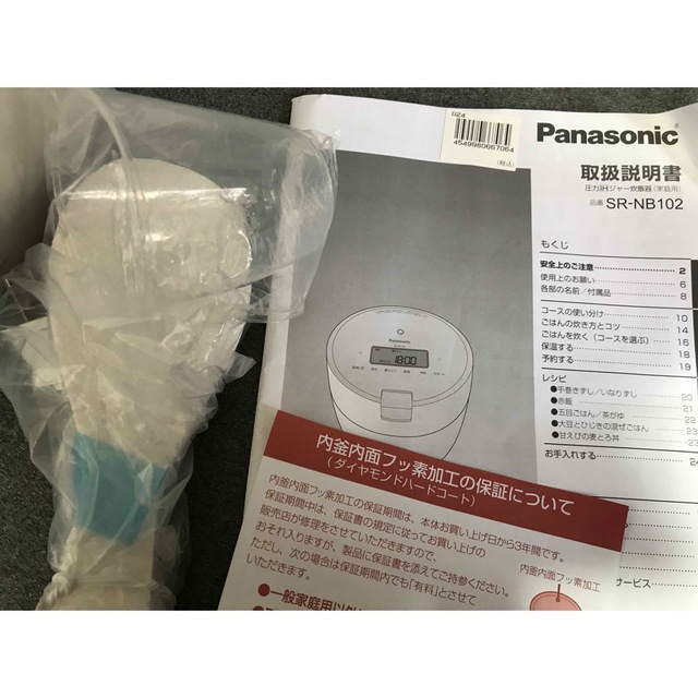 パナソニック 炊飯器 5合 圧力IH SR-NB102-W 展示品未使用 おすすめ