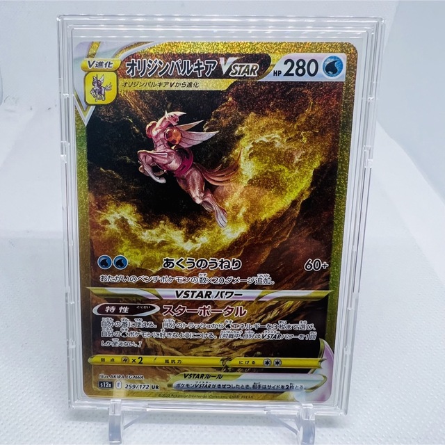 ポケモン オリジン パルキア Vstar ur ポケモンカード 美品