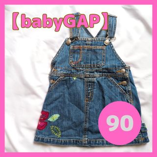 ベビーギャップ(babyGAP)の【babyGAP】90cm　ジャンパースカート　デニム　ワンピース(スカート)