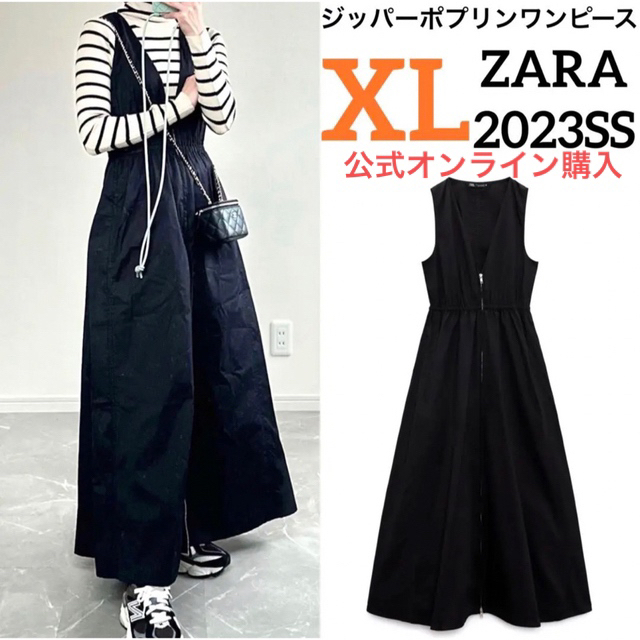 【ZARA】ザラ XL ジッパーポプリンワンピース ジップ 黒 ブラック