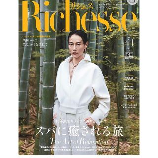 Richesse リシェス  No.41(ファッション)