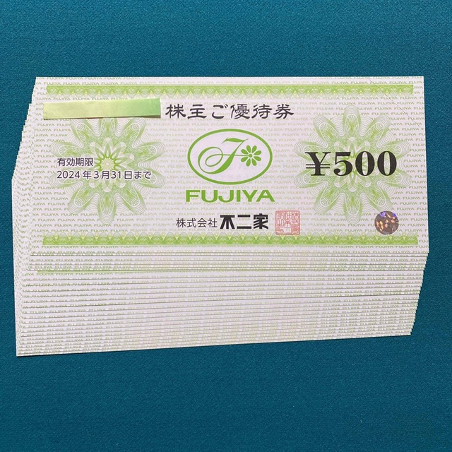 不二家 株主優待 12000円分 フジヤ ご優待優待券/割引券 - ショッピング