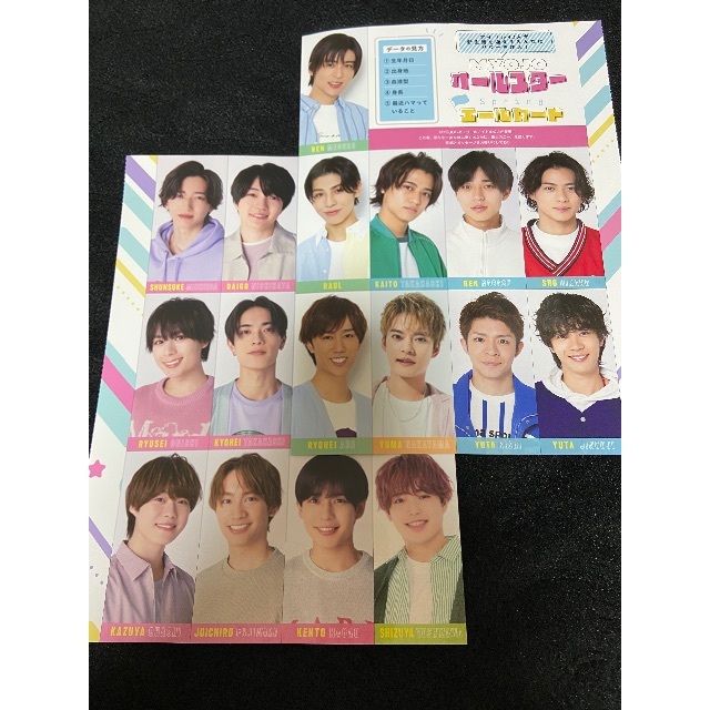 Myojo　データカード　エールカード エンタメ/ホビーのタレントグッズ(アイドルグッズ)の商品写真
