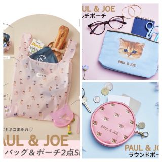 ポールアンドジョー(PAUL & JOE)のポール&ジョー  ポーチ3点＋エコバッグ1点　ゼクシィ付録　PAUL&JOE(ポーチ)