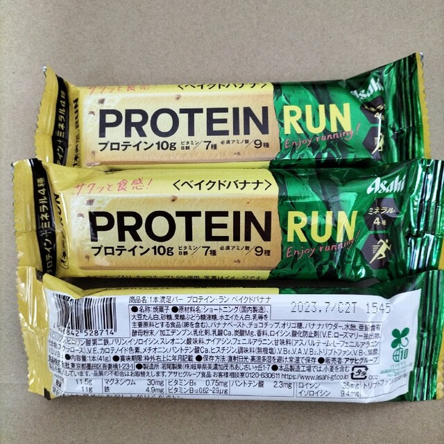 【お買い得！】一本満足バープロテインRUN　2種10本　お菓子詰め合わせ 食品/飲料/酒の食品(菓子/デザート)の商品写真