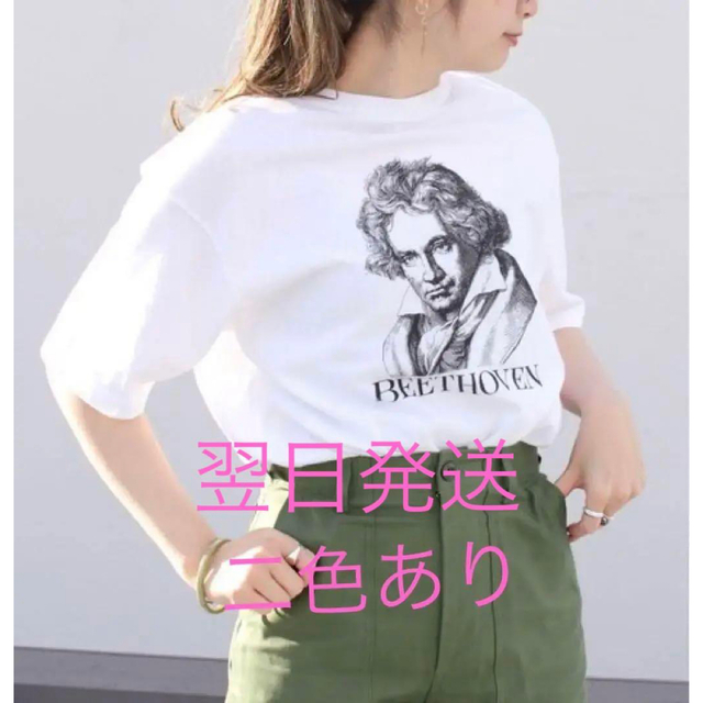 Shinzone(シンゾーン)のTHE SHINZONE シンゾーン　ベートーヴェンTEE  レディースのトップス(Tシャツ(半袖/袖なし))の商品写真