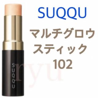 スック(SUQQU)の新品 限定 SUQQU マルチグロウスティック 102 シャイニーゴールド(フェイスカラー)