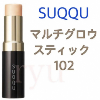 スック(SUQQU)の新品 限定 SUQQU マルチグロウスティック 102 シャイニーゴールド(フェイスカラー)