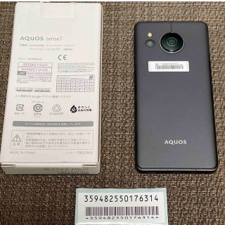 アクオス(AQUOS)のAQUOS sense7 SH-M24ブラックSIMフリーほぼ未使用(スマートフォン本体)