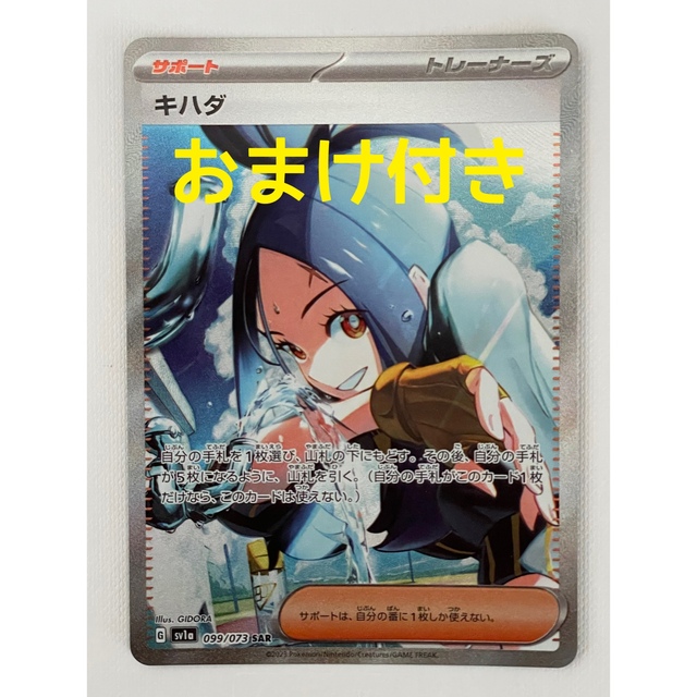 最終値下げ】キハダ sar-