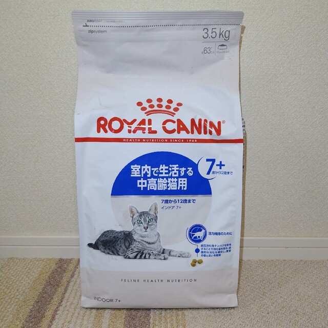 ロイヤルカナン インドア7＋ 室内で生活する中高齢猫用 3.5kg