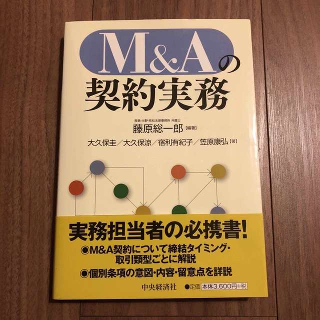 ＪＲＡ主要９０コース速効馬券術 開けば当たる本！/東邦出版/角坂直記