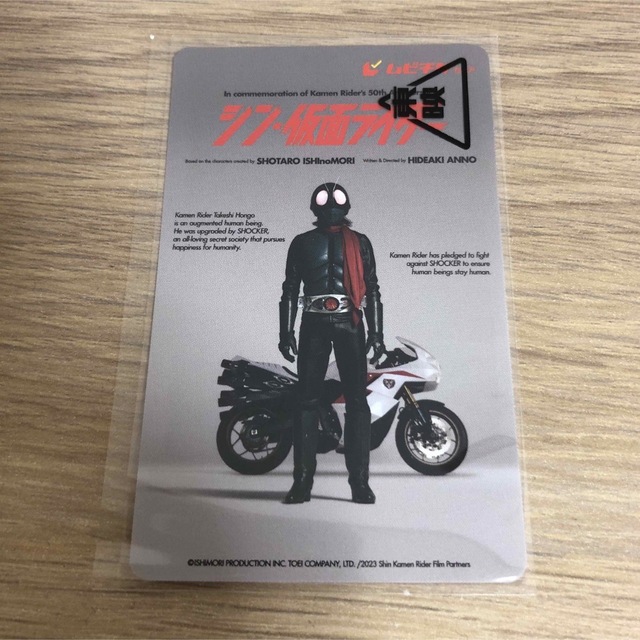 シン 仮面ライダー 削りなし 使用済み ムビチケ コレクション用 エンタメ/ホビーのコレクション(その他)の商品写真