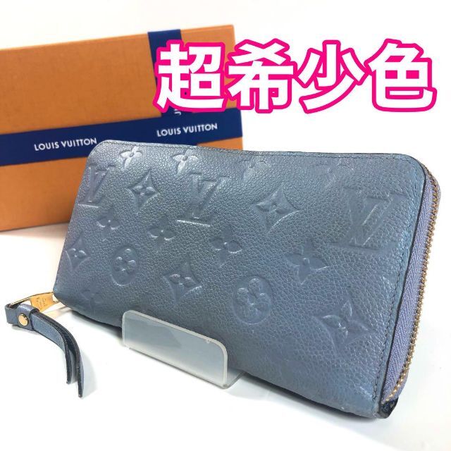 希少カラー・保存袋付】ルイヴィトン アンプラント ジッピーウォレット