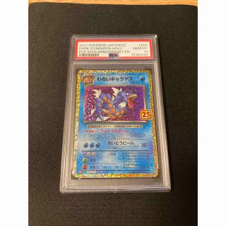 わるいギャラドス 25th PSA10 ポケモンカード プロモ 005/025の通販 by