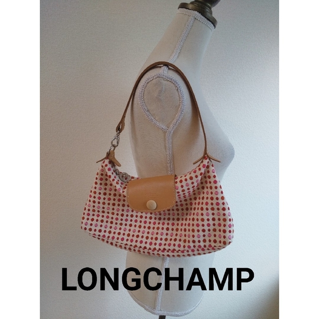 LONGCHAMP　ロンシャン　ドット柄 肩掛けバック　キャンバス地