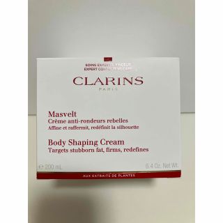 クラランス(CLARINS)の【新品未開封】クラランス クレーム マスヴェルト  200ml (ボディクリーム)