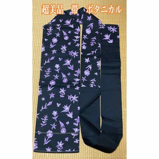 超美品　ボタニカル　帯　ブラック＆パープル花柄(浴衣)